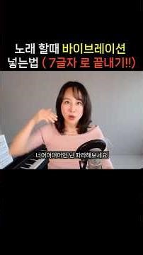 Ending the vibration with '7 letters'