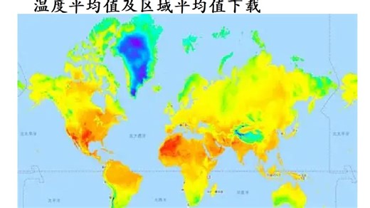 GEE计算ERA5-Land数据集多年指定月温度平均值及区域平均值下载