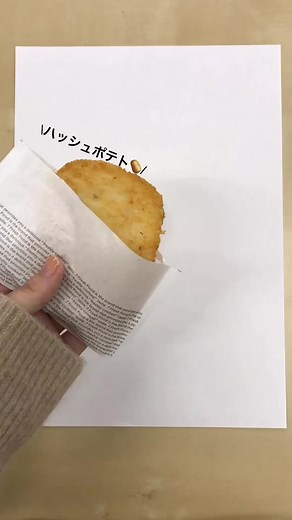紙についた油汚れはベンジンで落とせる！#家族 #選ばれし者 #ためになるtiktok #イエスorノー #relivers #あなたのマイスター