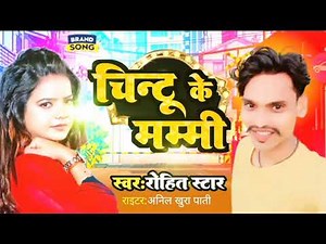 #upcoming #bhojpuri #song #singer_rohit_star #reel