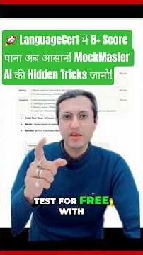 🚀 LanguageCert में 8+ Score पाना अब आसान! MockMaster AI की Hidden Tricks जानो!