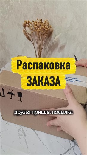 Распаковка Siberian Wellness #распаковкаsw #коллагенsw #протеиндляпохудения