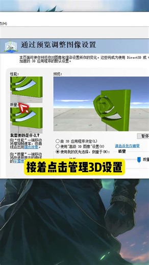 新显卡到手后必做设置，直接发挥100%性能 #程序员#电脑小技巧#电脑知识#干货分享#涨知识