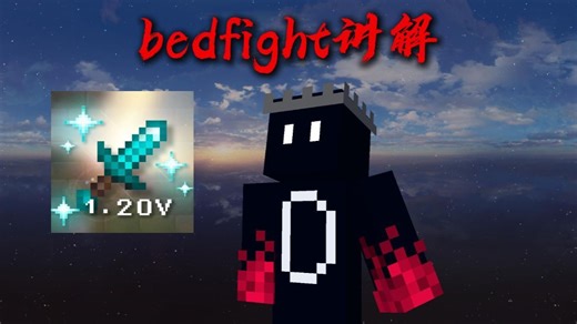 🤔来到布吉岛的第一次bedfight讲解🎉