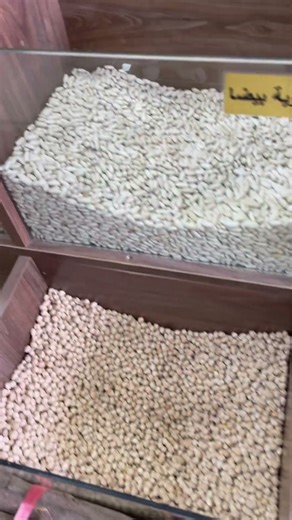 Exploring Nature’s Treasures: Detailed Walkthrough of Checking Different Types of Seeds at Store
