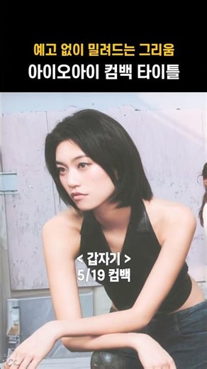 [IOI] I lay down to sleep but suddenly