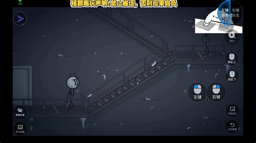 Henry Stickmin Fleeing the complex（亨利.斯蒂克明 逃出大楼）