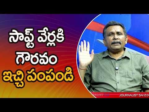 Software People Face || సాఫ్ట్ వేర్లకి గౌరవం ఇచ్చి పంపండి