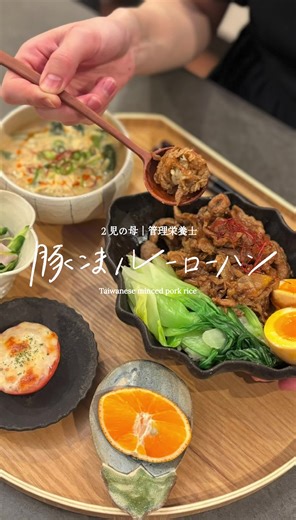 簡単ルーローハンのレシピ