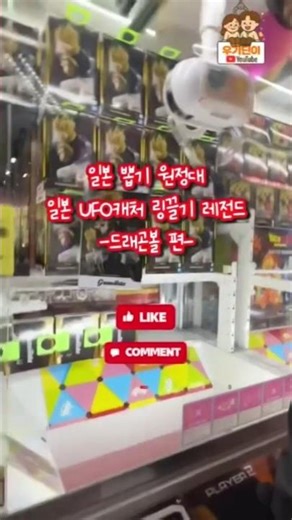 Is this possible?! The true story of the Japanese UFO lottery🤯