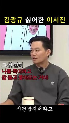 이서진과 김광규가 친해진 이유 #핑계고
