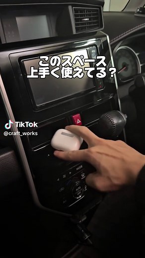 ルーミーの隠し収納スペース活用法