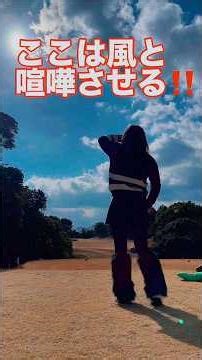 風と喧嘩‼️ #二代目侍伊織 #ゴルフ #スイングトップ #golf