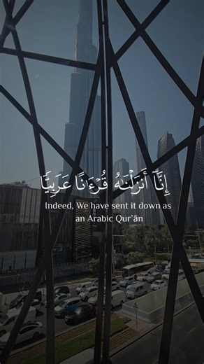 𝔞𝔩 𝔔𝔲𝔯𝔞𝔫 𝔔𝔞𝔡𝔯 on Instagram‎: "Surah Yusuf "Inna anzalnahu quranan arabiyan" (اِنَّآ اَنْزَلْنٰهُ قُرْاٰنًا عَرَبِيًّا) is a phrase from the Holy Quran, specifically Surah Yusuf (12:2), meaning "Indeed, We have sent it down as an Arabic Quran, so that you may understand," emphasizing that God revealed the Quran in clear Arabic so people, especially Arabs, could comprehend its divine message and guidance. Meaning & Context "Inna anzalnahu" (اِنَّآ اَنْزَلْنٰهُ): "Indeed, We have sent it