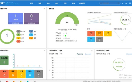 IMC网络智能管理平台安装之IMC智能管理平台纳管网络设备