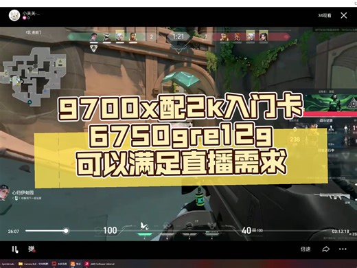 AMD显卡直播卡不卡是否能正常使用？三平台直播回放 能满足正常使用 我的网线百兆网 win11 24h2 系统 2k入门卡可以直播 #创作者中心 #创作灵感