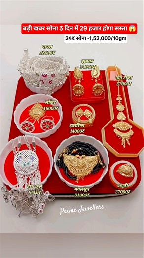 New Desgins Fancy Silver Bichiya and Silver jewellery Set Today Gold Rate News‼️Aaj Ka Taja Bhav‪#yt