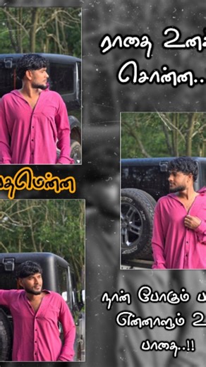 Tamil Edit on Instagram: "instagram post editing tamil, Instagram trending post editing tamil, instagram trending post editing tamil, Insta post editing Tamil, instagram trending post editing tamil, instagram trending photo editing in Tamil, new instagram trending post photo editing in Tamil, instagram trending photo editing, instagram trending photo editing in Picsart, instagram trending photo editing 2025, instagram trending photo editing, instagram trending photos editing in Tamil, Instagram 