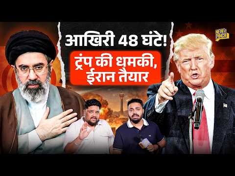 Iran-Israel War BIG Update | A-10, F-15, Black Hawk hit। Iran का Trump को करारा जवाब।