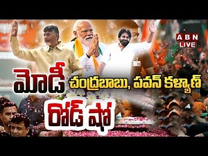 🔴LIVE : రోడ్ షో | PM Modi, CM Chandrababu, Dy CM Pawan Kalyan Road Show At Visakha | ABN Telugu