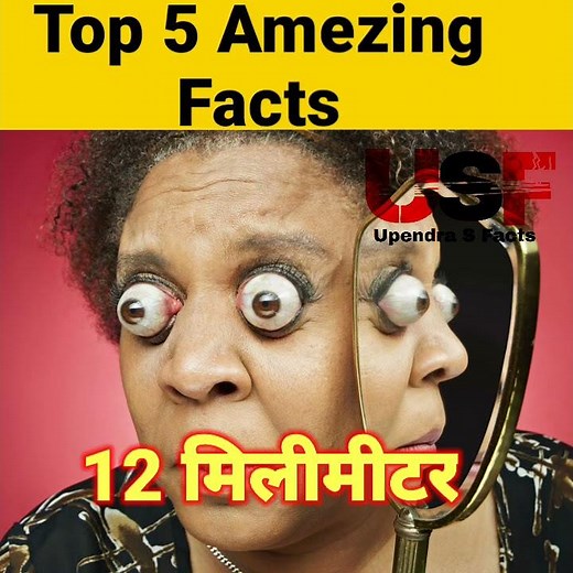 Top 5 Amazing Facts।Top Most रोचक तथ्य। Interesting Facts #short #facts #youtubeshorts