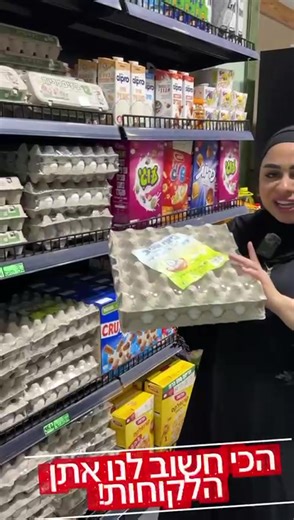 מבצעי ענק על המון מוצרים בחנות! השוק של יפו דואגים למבצעים מכל הסוגים 🤩 אל תשכחו.. על איכות ושירות לא מתפשרים 👌 *המבצעים לחודש בלבד והכמויות מוגבלות- כל הקודם זוכה! נשמח לראותכם ❤️ #מבשלים_עם_טיקטוק #חלבי #פוריו #יפו #תעקבו