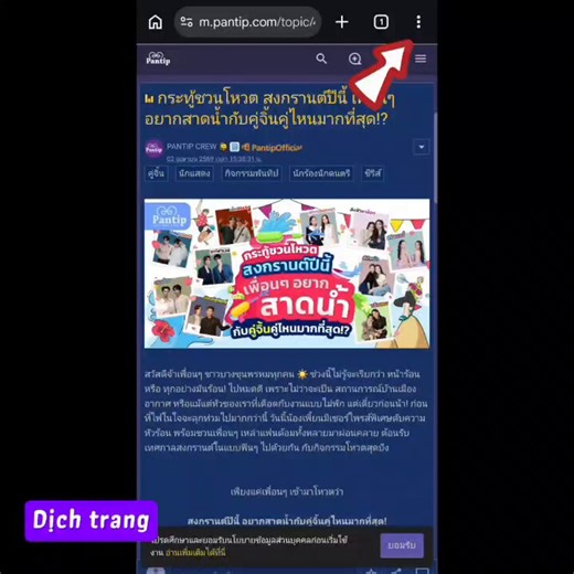 #ฟรีนเบค #FreenBecky #srchafreen #beckysangels🌟 PANTIP VOTE - GUIDELINE🌟🗓 End 9 April 12:00 noon🗓 Announce result 10 April 15:00📌Link to vote: https://t.co/gUmvFjYoazThe competitor speed is super fast, almost double than us. GAP between rank 2 reduced from 210 to 183.A free vote in pantip:✅Winner get a banner✅1 acc 1 vote✅Comment why you choose this Couple in Songkran event- with @FBrankingTH @FreenBecky_Data-