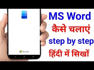 mobile me ms word kaise chalaye ll how to use ms word in Android mobile phone ll 2024