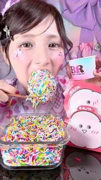 カラースプレー食べまくる🌈🤍🤍 #しなこ #ASMR