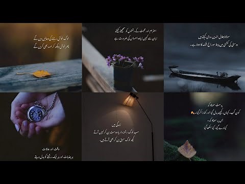 Best Poetry Urdu | Heart Touching Quotes| Urdu Poetry | Life Quotes | Motivational Poetry |
