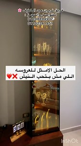 31K views · 444 reactions | ايه رايكوا في الفكره الوهم دي ❤️❤️❤️❤️❤️❤️❤️❤️❤️❤️❤️❤️❤️ #عروسة #نيش_عروسة #فرش_شقة_عروسة #فرش_شقه_عروسه #viralreelsシ # #viralpost2025 | فرش شقة العروسة بطريقة مودرن - Elegant Home Modeling | Facebook