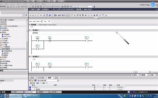 （西门子PLC）博图软件监控与强制表的使用