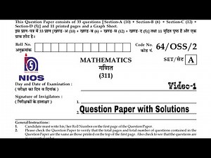 NIOS Maths Question paper with solutions ||class 12th|| NIOS Sample Question Paper of Maths ||