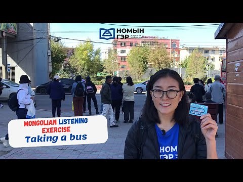 Mongolian Listening Exercise: Taking a Bus