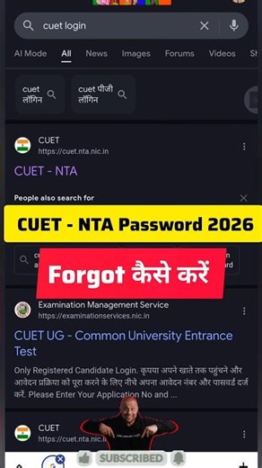 CUET UG 2026 Password Forgot 😱 | Application Number Kaise Nikale? Full Process 🔥