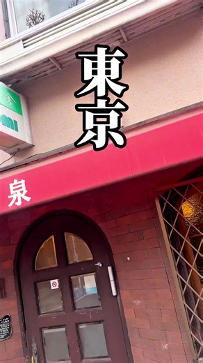 喫茶店のモーニングとは ⁡ ドリンク代とプラス少額で トーストやゆで卵などの軽食が付く ⁡ 朝限定のサービスセットのこという ⁡ モーニングの発祥で 有名なのが名古屋や岐阜であるが ⁡ 特に発祥地として有力なのが愛知県一宮市である ⁡ 昭和30年代前半 繊維産業が盛んだった一宮市では ⁡ 工場では機械の音でうるさく 商談のために喫茶店が頻繁に利用された ⁡ 喫茶店が常連客へのお礼として ⁡ コーヒーにゆで卵や ピーナッツなどを付けたサービスを提供したのが ⁡ モーニングの始まりと言われており ⁡ それが名古屋から豊橋へ 近隣の岐阜の方でもモーニングを行う喫茶店が増え ⁡ 次第に全国に広がっていったという ⁡ 東京都 杉並区『喫茶舎 泉』 ⁡ ミニチーズピザトーストを注文 ⁡ ゆで卵とコーヒー 昆布茶まで付いてくるモーニング ⁡ モーニングを注文すると トーストがお代わり自由というお得なお店 ⁡ 休日の日には朝からウォーキングして 喫茶舎 泉でモーニングしやな始まらへんで〜◎ ⁡ ⁡ #東京グルメ #杉並グルメ #方南町グルメ