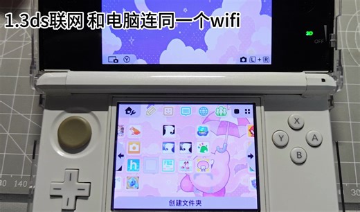 【3ds】无线传输游戏方法完整流程cia manager软件分享