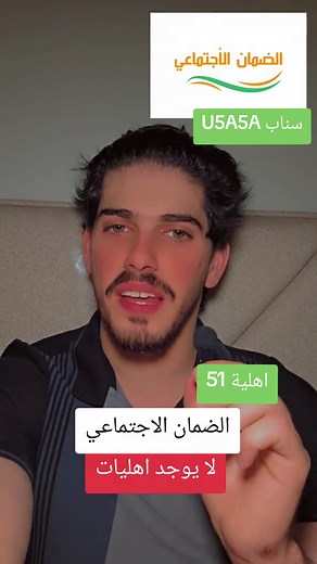 الضمان الاجتماعي المطور: الفوائد والإجراءات