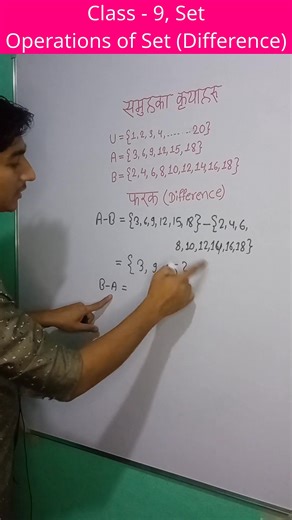 4.9K views · 164 reactions | Class - 9 Math | Set | Operation of sets | Difference | Mathematics #maths #facebookpost #viralvideoシ | E Pathshala By NB Sir | Facebook