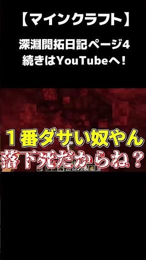魔理沙さんマグマダイブ!? 深淵開拓日記Part4【せいじの部屋】【ゆっくり実況】#minecraft #切り抜き #ゆっくり実況 #せいじの部屋#shorts