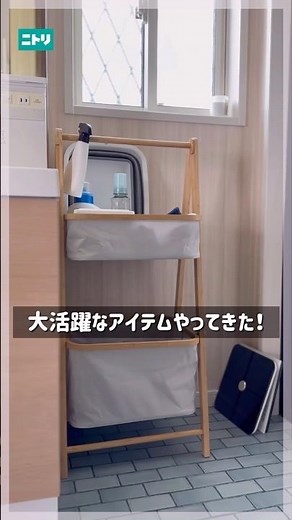 お洒落で機能的な竹製収納ラック🎋 #ニトリ #nitori #洗面所収納 #脱衣所収納 #収納ラック