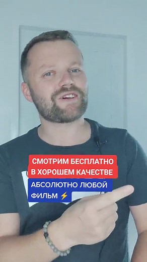 Как смотреть фильмы бесплатно в хорошем качестве