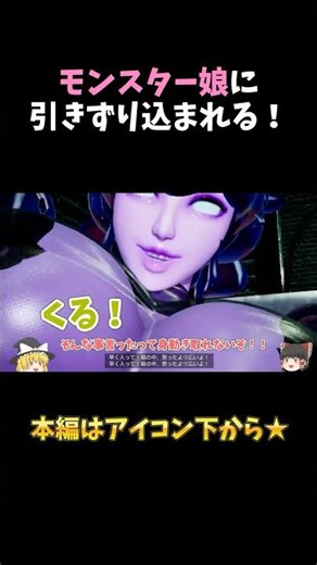 I'm being dragged into this by a monster girl! [Slow-paced commentary]