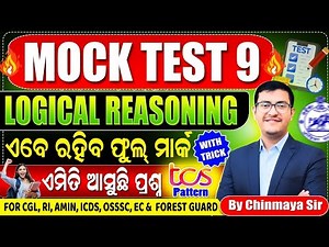 Reasoning Mock Test 9 🔥 TCS Pattern| Easy Tricks & Concepts| OSSC,OPSC,RI, OSSSC,OP |By Chinmaya Sir