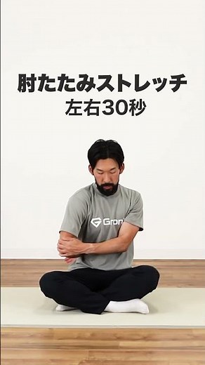 肩甲骨周辺のストレッチ｜毎日の習慣にオススメ