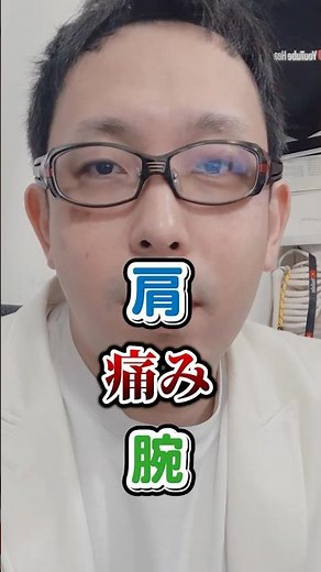 その肩の痛み、上腕二頭筋長頭腱炎･･･じゃないかもですよ？
