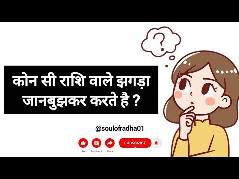 राशि से जाने अपना स्वभाव 💯 math #quiz live #reasoning ✅️ GK GS 👍 highlight✌️Soul Of Radha is live!