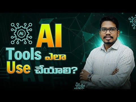 AI Tools ఎలా use చేయాలి | How to use AI Tools Explained in Telugu | PythonLife