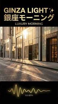 Ginza Morning Light ✨ 銀座モーニング | Luxury Calm Drive Tokyo (3 MIN)