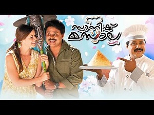 Spanish Masala Full Malayalam Movie | Dileep | Kunchacko Boban | Malayalam Movie Online